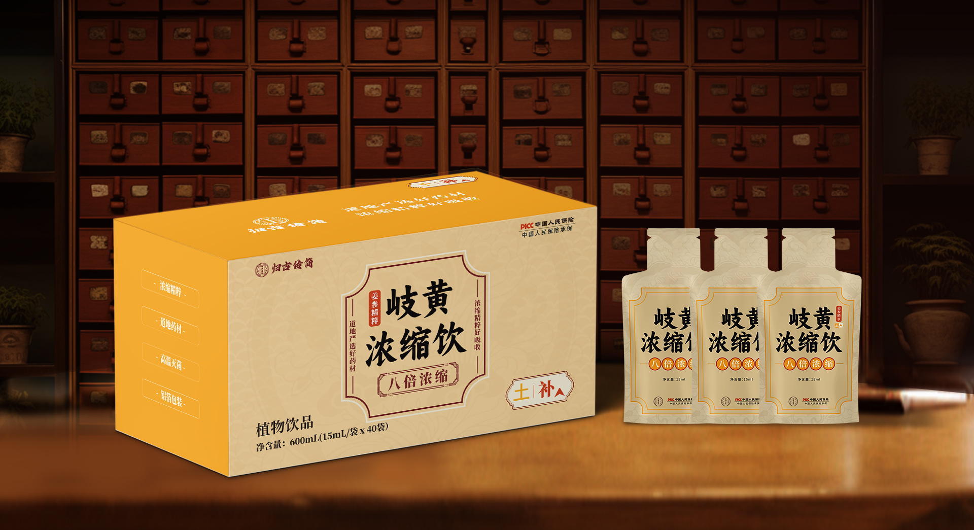 岐黄浓缩饮-土-补