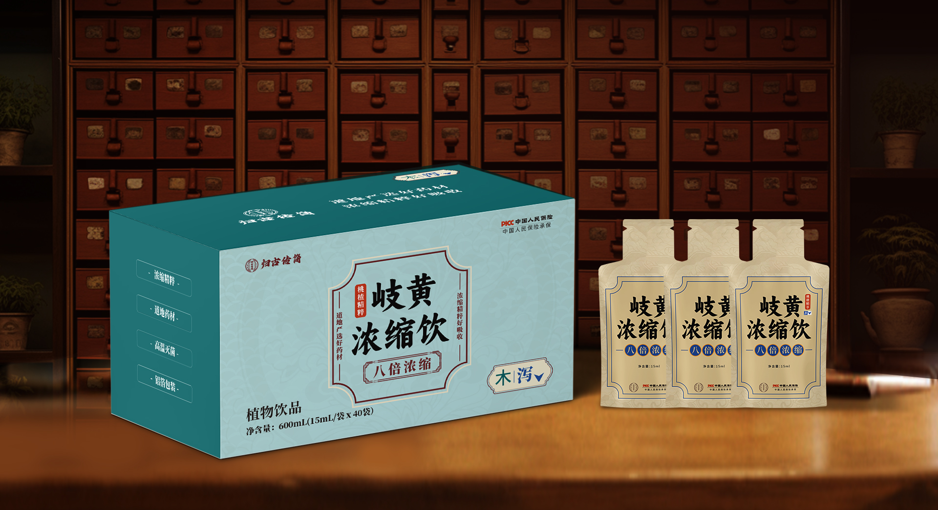 岐黄浓缩饮-木-泻