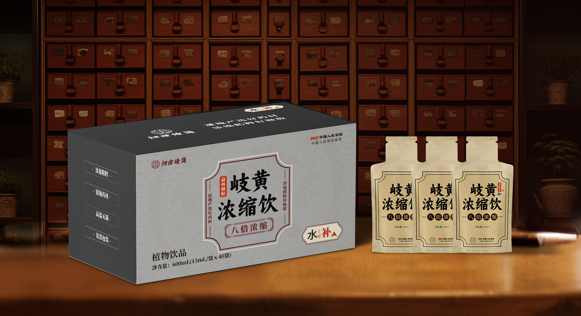 岐黄浓缩饮-水（阳）-补