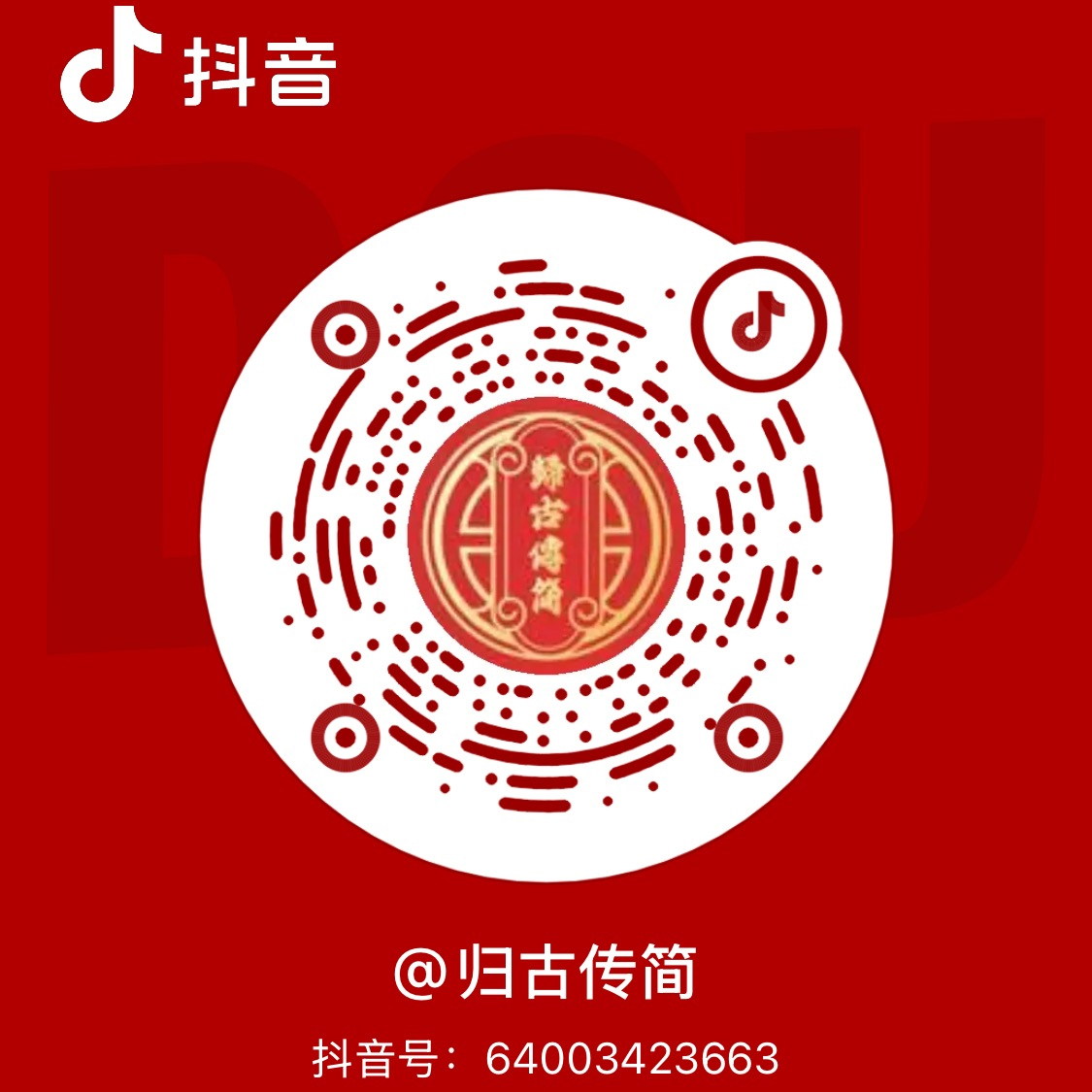 江西归古传简中医药有限公司