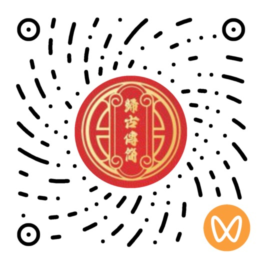 江西归古传简中医药有限公司