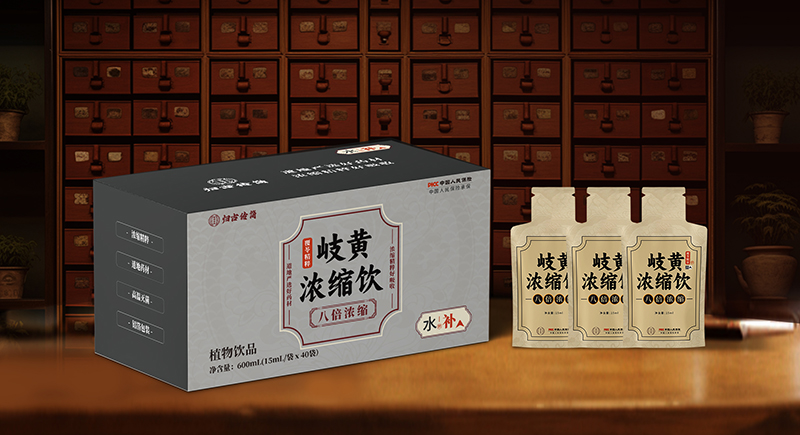 岐黄浓缩饮-水（阴）-补