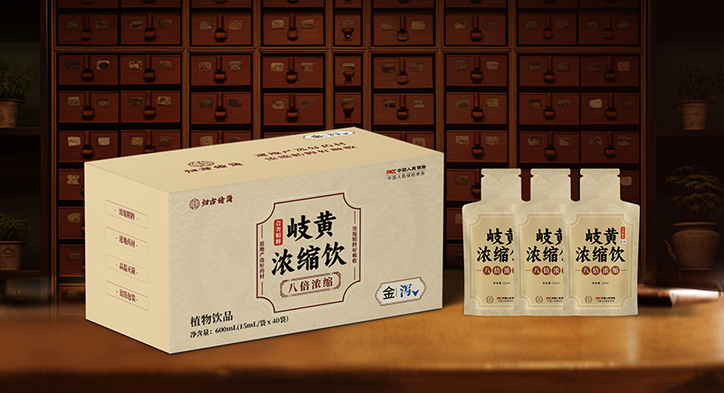  岐黄浓缩饮-金-泻